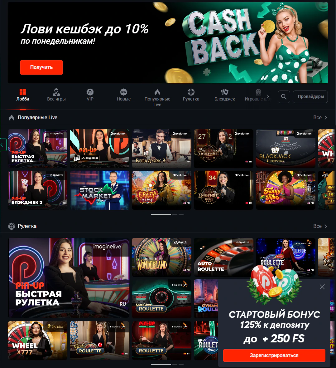 Pin-Up Live Casino katalogi: jonli dilerlar bilan o‘yinlar, ruletka va blekjek kartochkalari