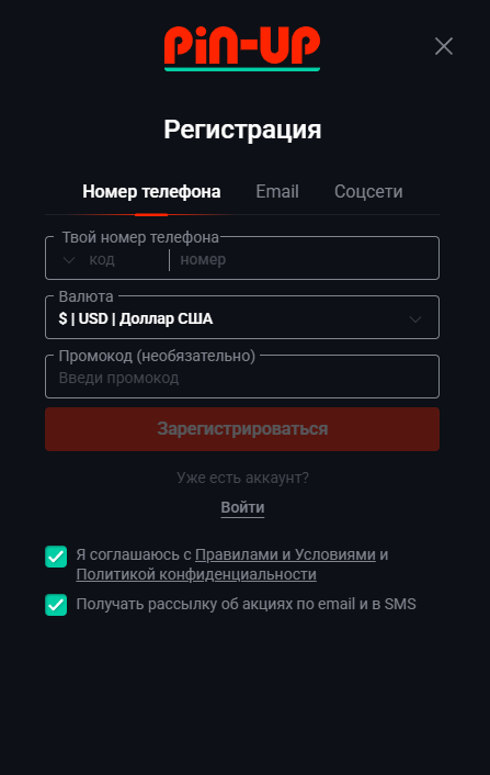 Pin-Up’da telefon raqami orqali ro‘yxatdan o‘tish shakli: valyuta tanlash va promokod kiritish maydonlari
